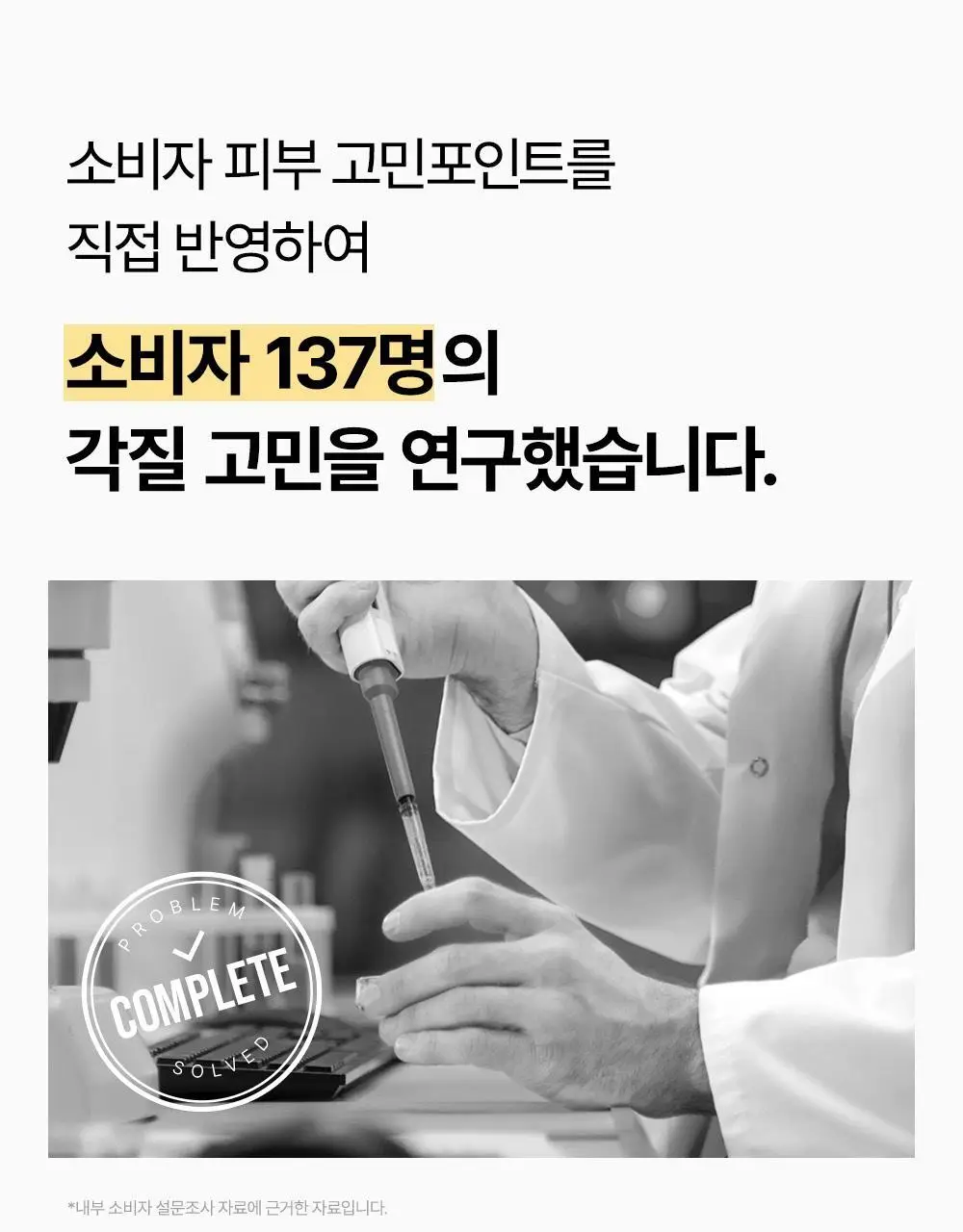 [10초보들결팩/각질케어] SNP 맑은 결톤 생기 마스크 100ml 상세페이지 26
